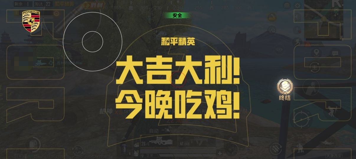 如何选择可靠的和平精英辅助？的配图，内容相关：如果不想冒险，可通过练枪软件或观看高手直播提升技术。官方偶尔会推出“训练营”活动，提供额外资源帮助玩...